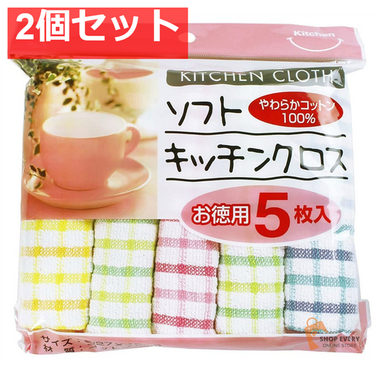 林刃物 ソフトキッチンクロス 5P 2個セット まとめ売り