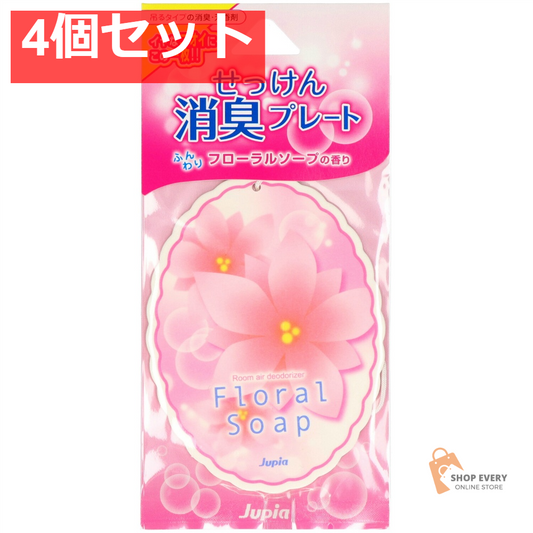 オカモト せっけん消臭プレート フローラルソープ 4個セット まとめ売り