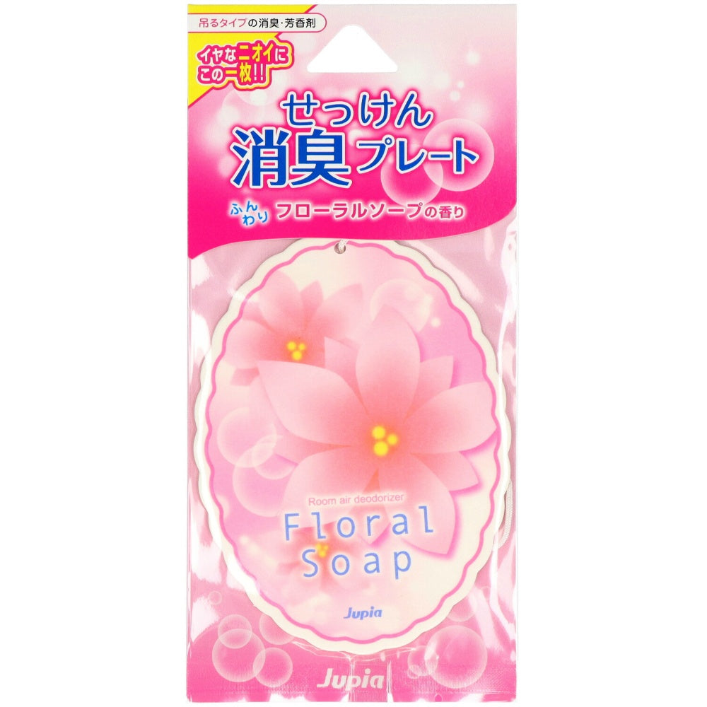 オカモト せっけん消臭プレート フローラルソープ 3個セット まとめ売り