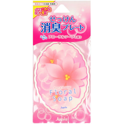 オカモト せっけん消臭プレート フローラルソープ 4個セット まとめ売り