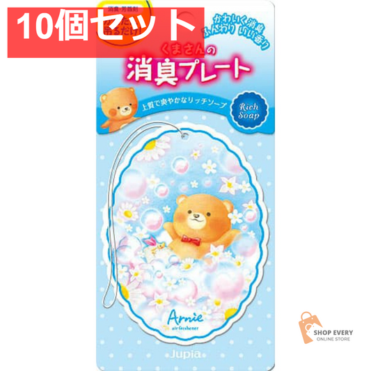 晴香堂 くまさんの消臭プレート リッチソープの香り 10個セット まとめ売り