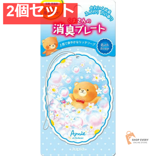 晴香堂 くまさんの消臭プレート リッチソープの香り 2個セット まとめ売り