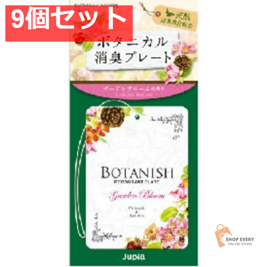 晴香堂 ボタニカル消臭プレート ガーデンブルーム 9個セット まとめ売り