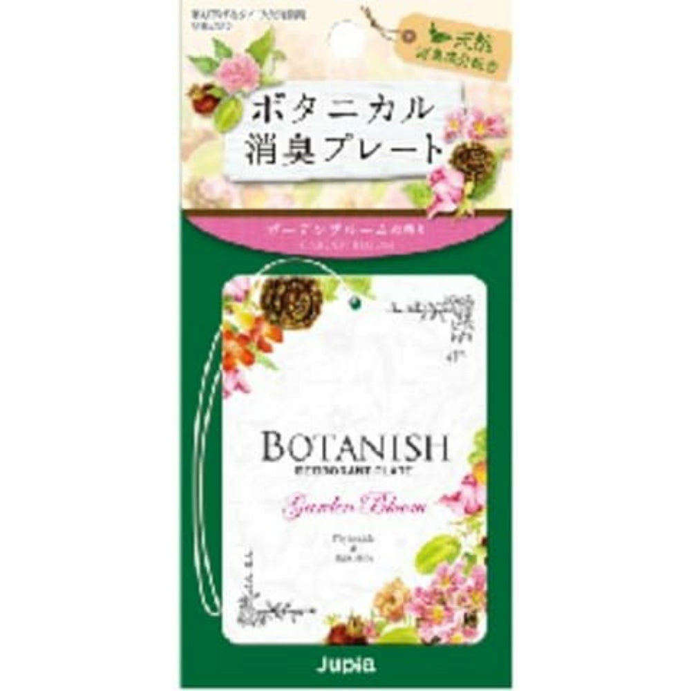 晴香堂 ボタニカル消臭プレート ガーデンブルーム 2個セット まとめ売り