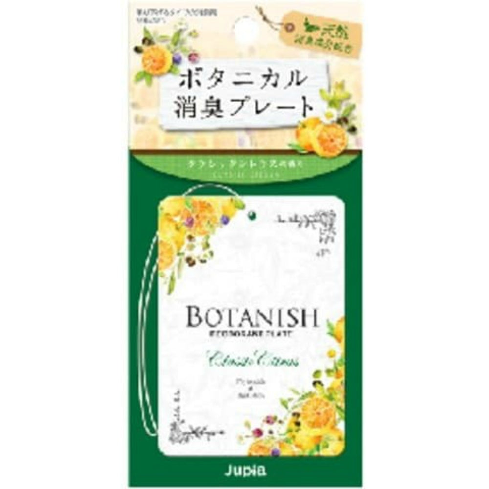 晴香堂 ボタニカル消臭プレート クラシックシトラス 5個セット まとめ売り