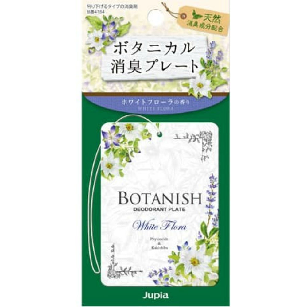 晴香堂 ボタニカル消臭プレート ホワイトフローラ 2個セット まとめ売り