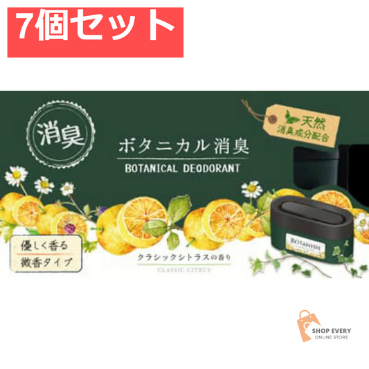 ハル・インダストリ ボタニカル消臭ゲル クラシックシトラス 7個セット まとめ売り