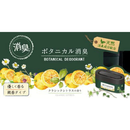 ハル・インダストリ ボタニカル消臭ゲル クラシックシトラス 3個セット まとめ売り
