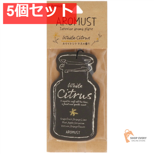 アロマストプレート ホワイトシトラス 5個セット まとめ売り