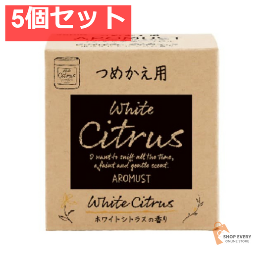 アロマストつめかえ用 ホワイトシトラス 5個セット まとめ売り