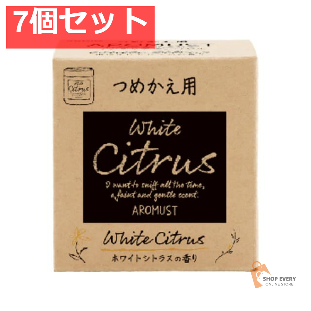 アロマストつめかえ用 ホワイトシトラス 7個セット まとめ売り