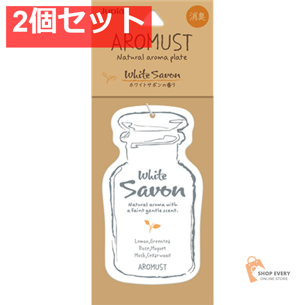 晴香堂 アロマスト ナチュラルプレート ホワイトサボン 2個セット まとめ売り
