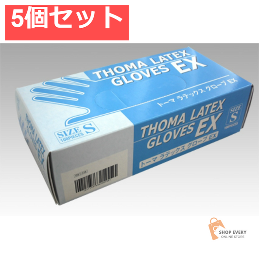 宇都宮製作 トーマラテックスグローブ EX Sサイズ 100枚 5個セット まとめ売り