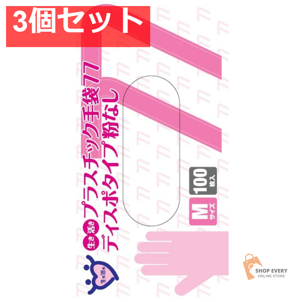 宇都宮製作 生き活きプラスチック手袋 #77 Mサイズ 100枚入 3個セット まとめ売り