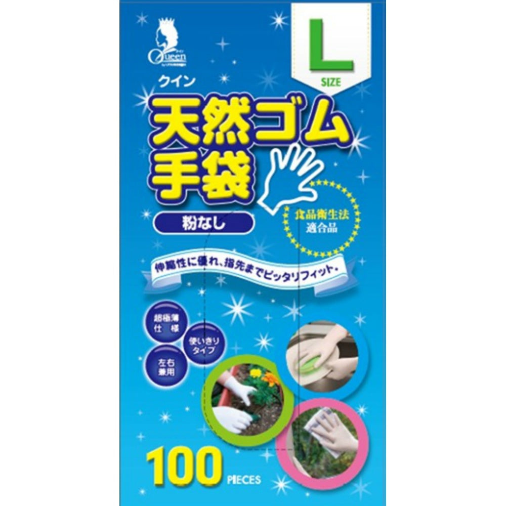 クイン天然ゴム手袋100枚L（N） 2個セット まとめ売り
