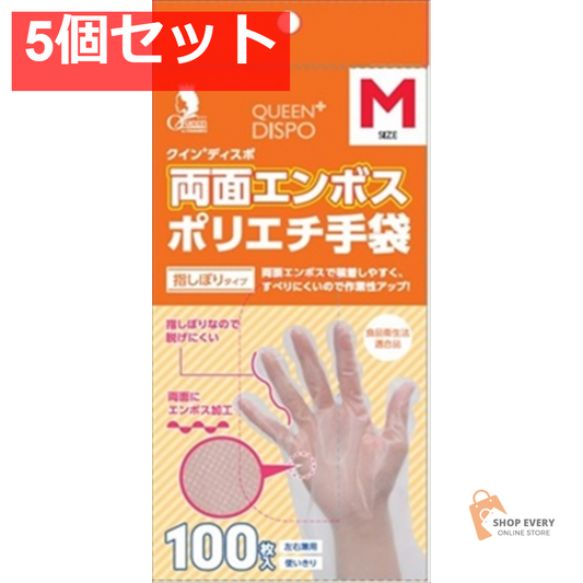 クイン＋両面エンボスポリエチ手袋 100枚入 M 5個セット まとめ売り