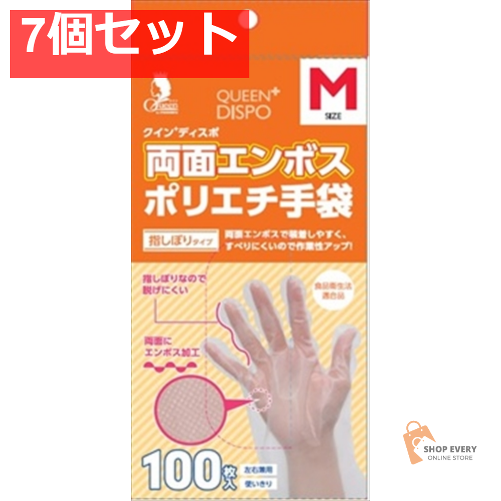 クイン＋両面エンボスポリエチ手袋 100枚入 M 7個セット まとめ売り