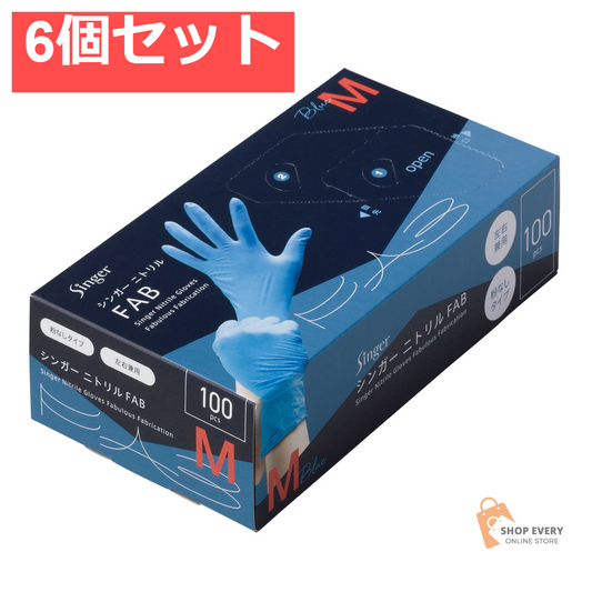 宇都宮製作 シンガーニトリル手袋 FAB ブルー Mサイズ 100枚入 6個セット まとめ売り