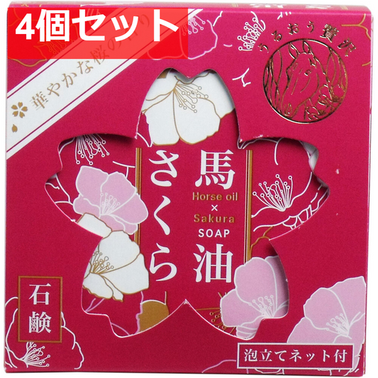馬油さくら石鹸 100g 泡立てネット付 4個セット まとめ売り