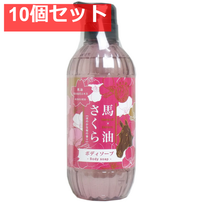 馬油さくら ボディソープ 500mL 10個セット まとめ売り