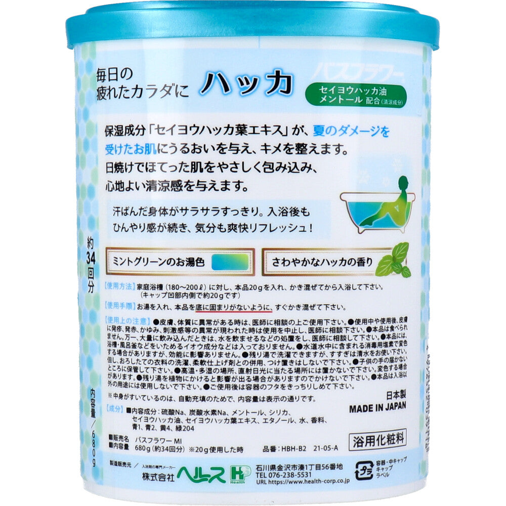 バスフラワー ハッカ さわやかなハッカの香り 680g 2個セット まとめ売り