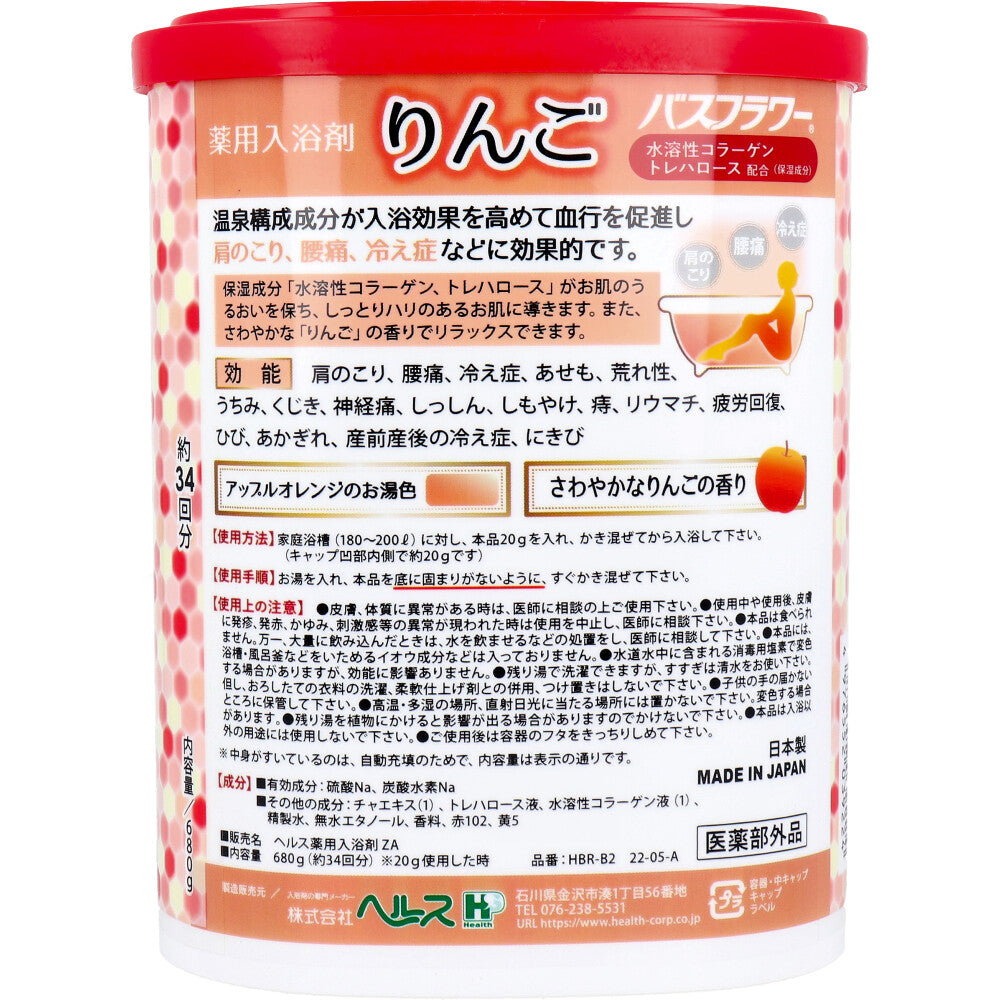 バスフラワー 薬用入浴剤 りんご さわやかなりんごの香り 680g 9個セット まとめ売り