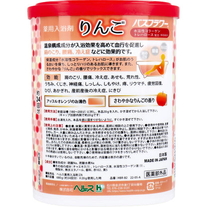 バスフラワー 薬用入浴剤 りんご さわやかなりんごの香り 680g 9個セット まとめ売り