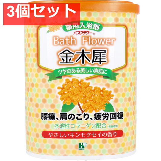 バスフラワー 薬用入浴剤 金木犀 やさしいキンモクセイの香り 680g 3個セット まとめ売り