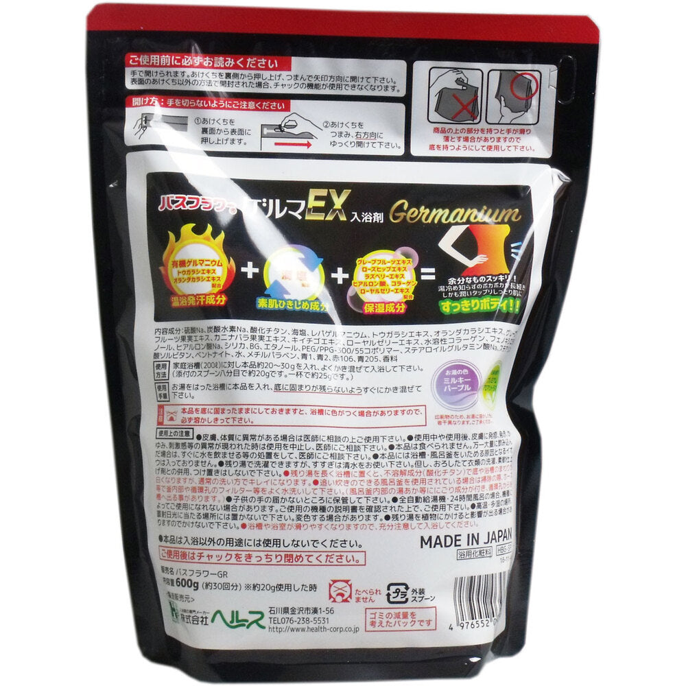 バスフラワー ゲルマEX 入浴剤 600g入