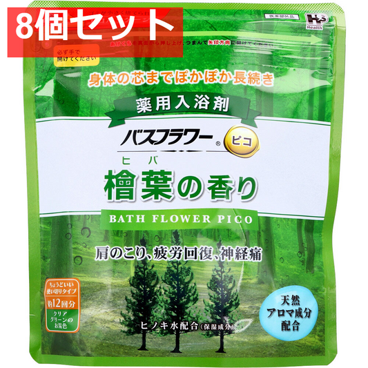 バスフラワー ピコ 薬用入浴剤 檜葉の香り スプーン付 240g 8個セット まとめ売り