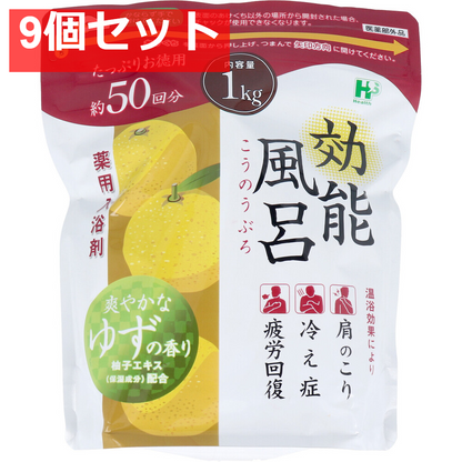 効能風呂 薬用入浴剤 爽やかなゆずの香り 約50回分 1kg 9個セット まとめ売り