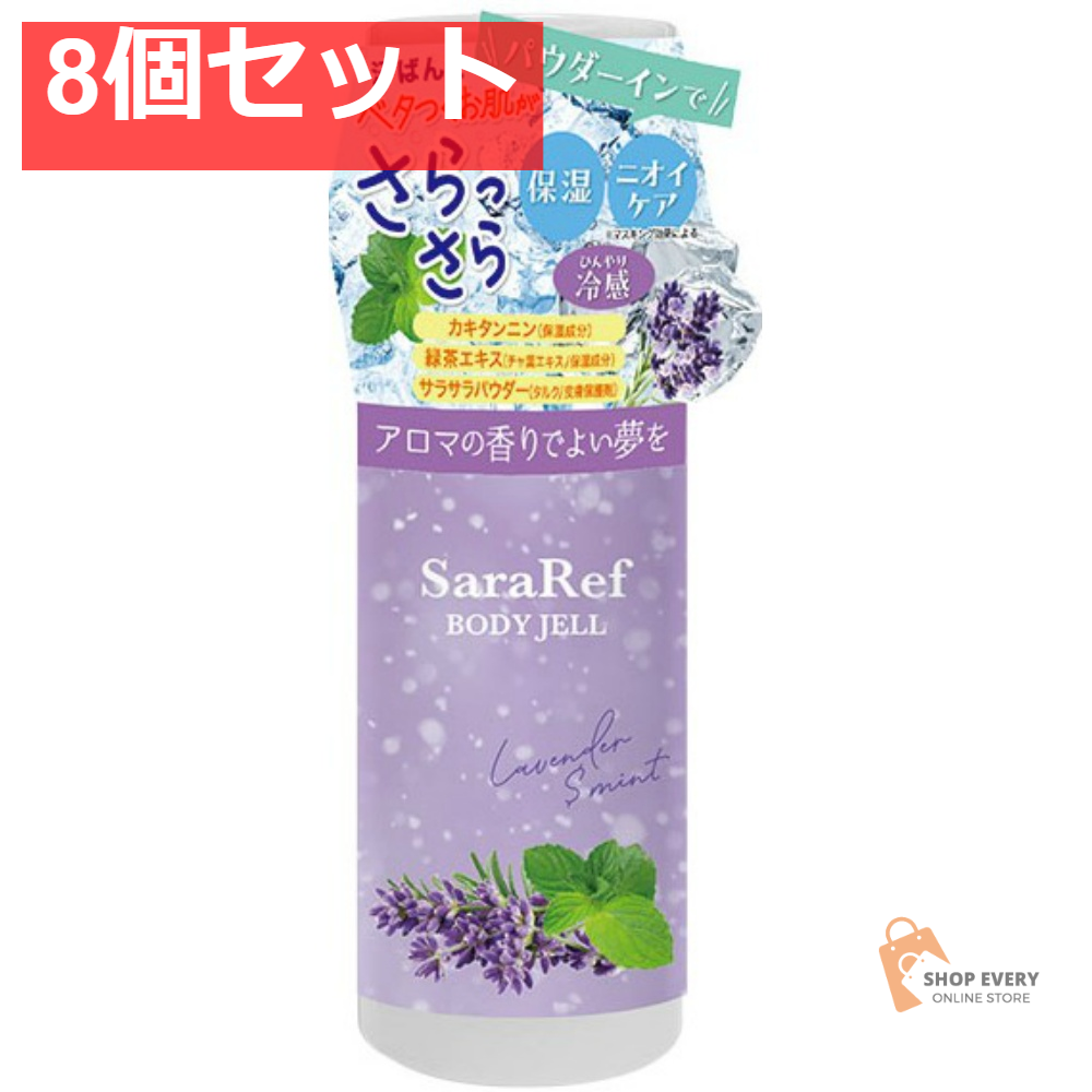 株式会社バイソン サラリフ パウダーインボディジェル ラベンダーミントの香り 180ml 8個セット まとめ売り