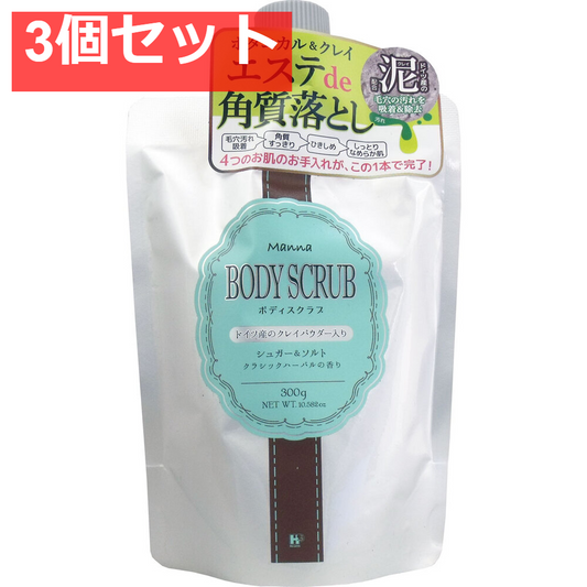 マナ ボディスクラブ クラシックハーバルの香り 300g 3個セット まとめ売り