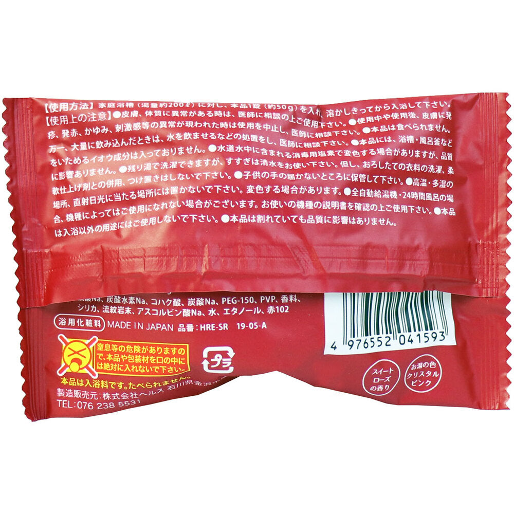 遠赤外線炭酸浴 REDTAB 溶岩パウダー配合 タブレット1錠50g×6錠 7個セット まとめ売り