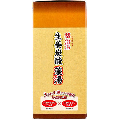 薬用入浴剤 薬治湯 生姜炭酸薬湯 炭酸タブレットタイプ じんわりゆずの香り 50g×6錠入 9個セット まとめ売り