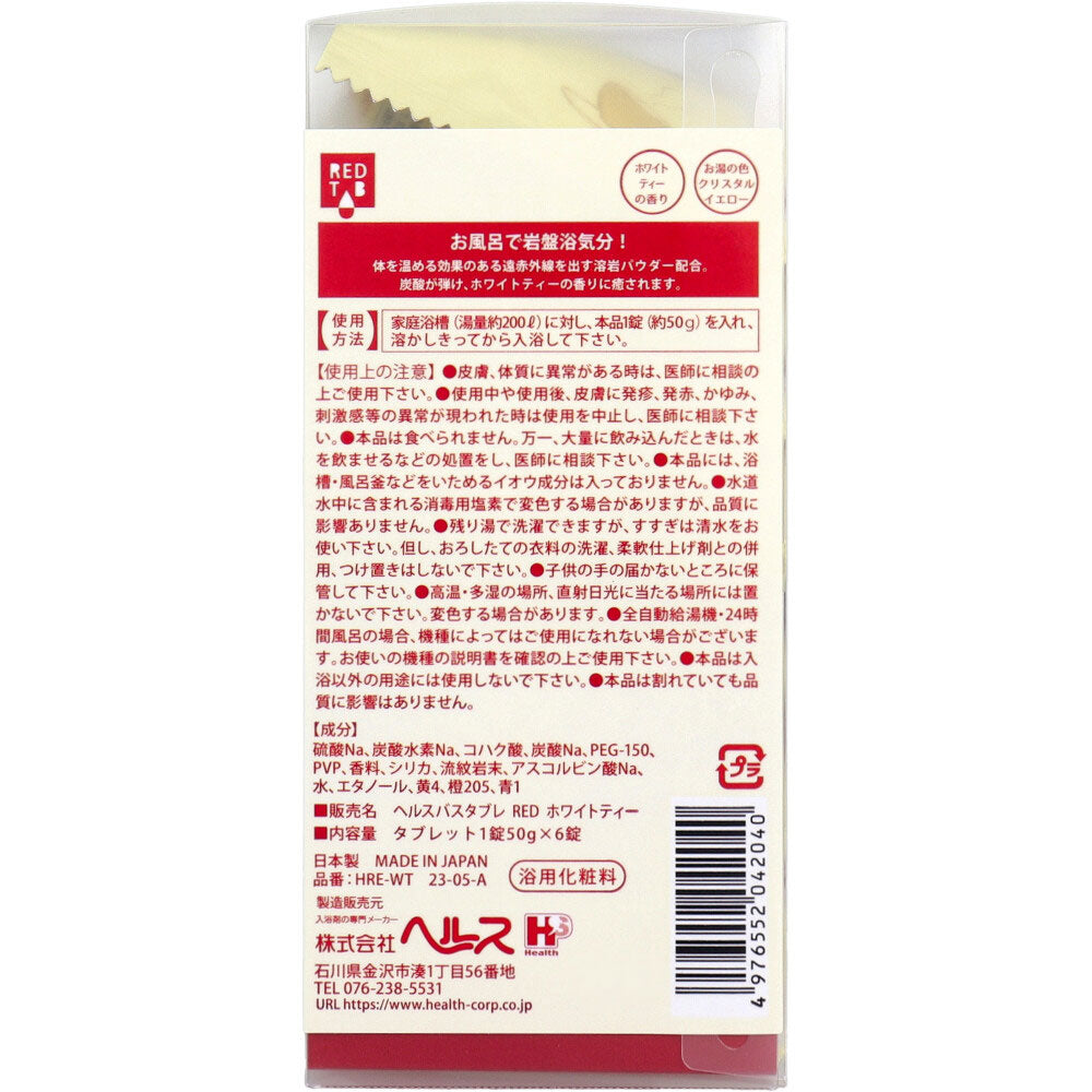 遠赤外線炭酸浴 REDTAB 溶岩パウダー配合 ホワイトティーの香り 50g×6錠入 4個セット まとめ売り
