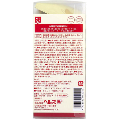遠赤外線炭酸浴 REDTAB 溶岩パウダー配合 ホワイトティーの香り 50g×6錠入 2個セット まとめ売り