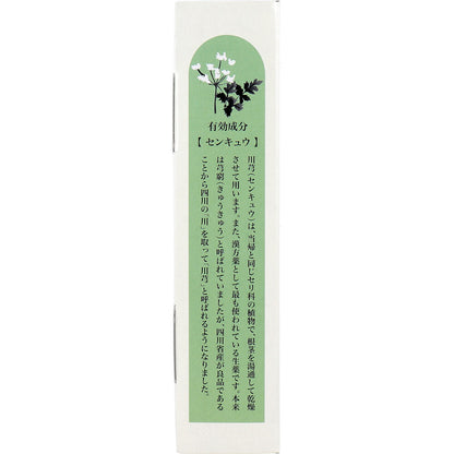 薬用入浴剤 薬治湯 生薬風呂 やすらぎハーブの香り 25g×10包入 3個セット まとめ売り