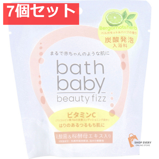 バスベビー ビューティフィズ ビタミンC ベルガモット＆ハーブの香り 100g 7個セット まとめ売り