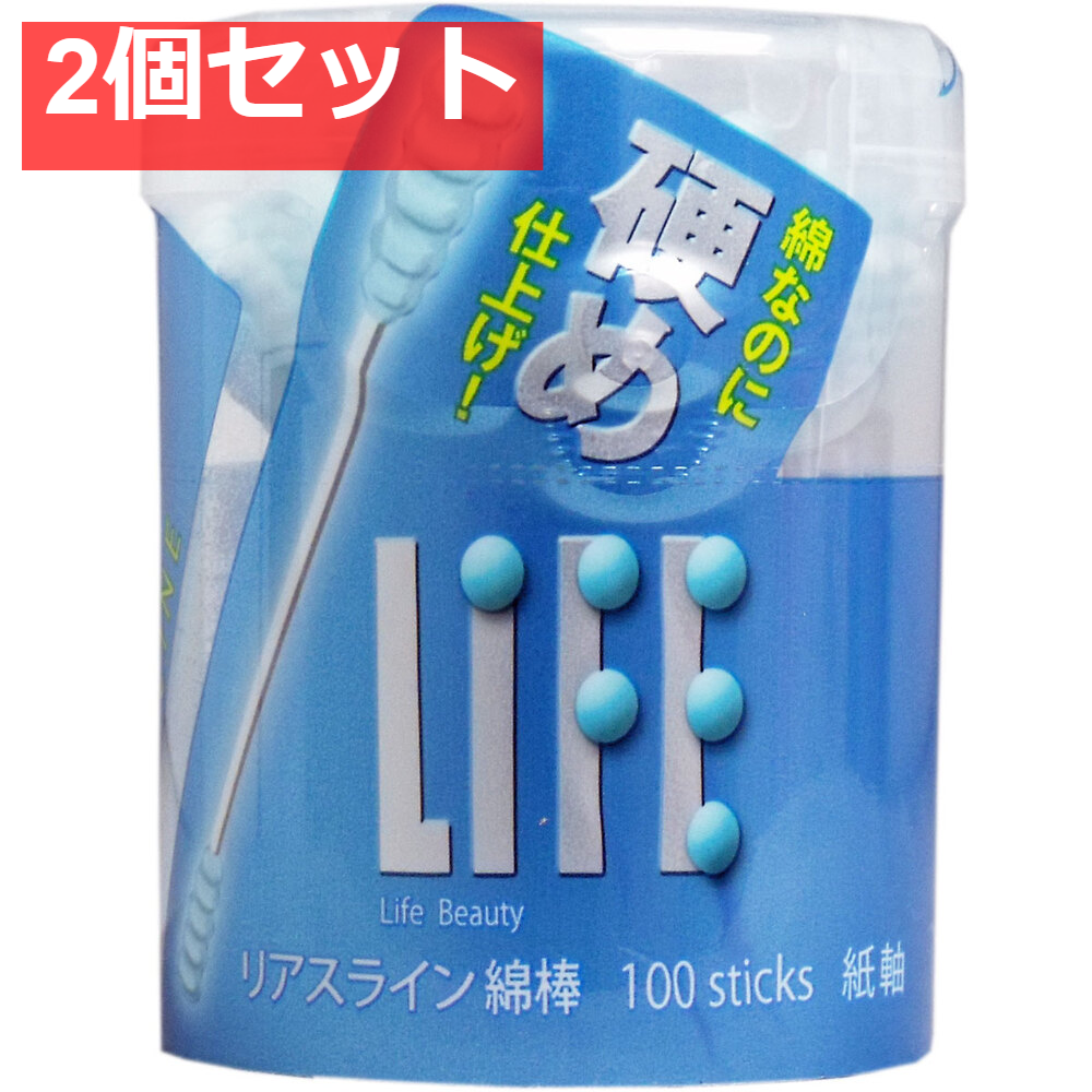 ライフ リアスライン綿棒 100本入 2個セット まとめ売り