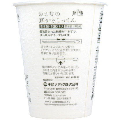 おとなの耳かきこっとん カップ入 100本入 10個セット まとめ売り