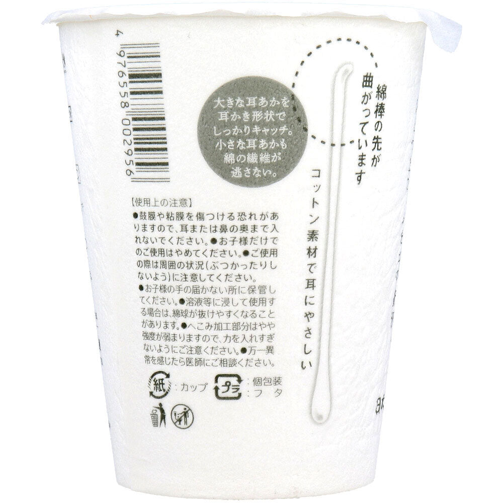おとなの耳かきこっとん カップ入 100本入 8個セット まとめ売り