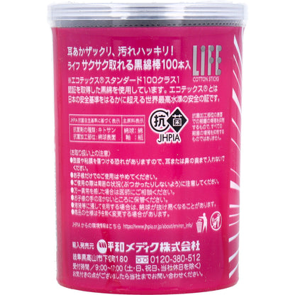 ライフ サクサク取れる 黒綿棒 100本入 9個セット まとめ売り
