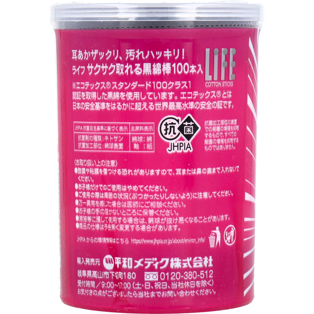 ライフ サクサク取れる 黒綿棒 100本入 7個セット まとめ売り