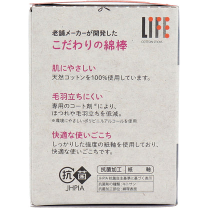 コットンランド 抗菌綿棒 紙箱入 200本入 9個セット まとめ売り