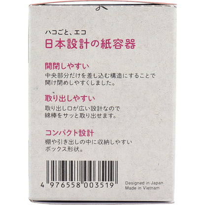 コットンランド 抗菌綿棒 紙箱入 200本入 9個セット まとめ売り