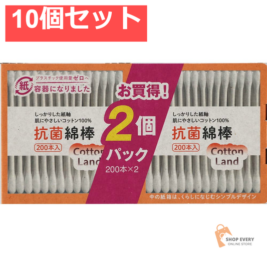 平和メディク コットンランド 抗菌綿棒 紙容器 200本 2個パック 10個セット まとめ売り