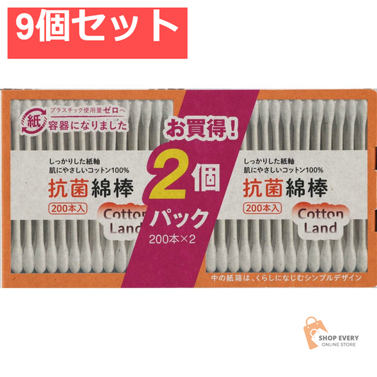 平和メディク コットンランド 抗菌綿棒 紙容器 200本 2個パック 9個セット まとめ売り