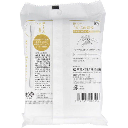 極みのAg+抗菌綿棒 紙の個包装 100本入 5個セット まとめ売り