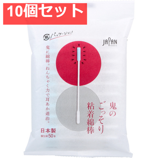 鬼のごっそり粘着綿棒 個包装 50本入 10個セット まとめ売り